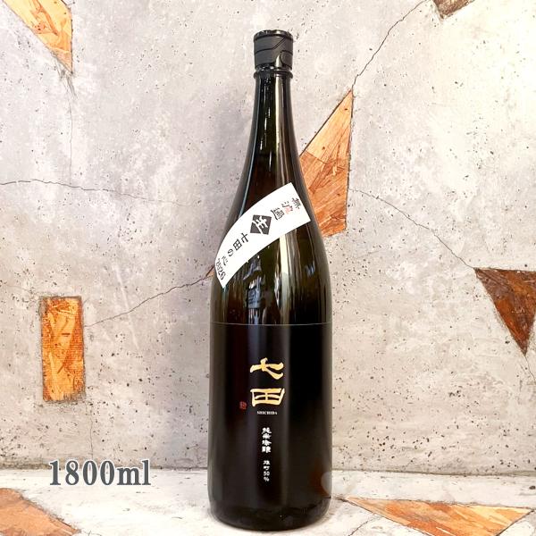 日本酒 七田 しちだ  純米吟醸雄町50 無濾過生原酒 1800ml クール便出荷 クール便、送料ともに無料 送料無料