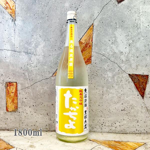 日本酒 豊醇無盡たかちよ パイナップルゴールド　純米大吟醸生原酒 1800ml クール便出荷