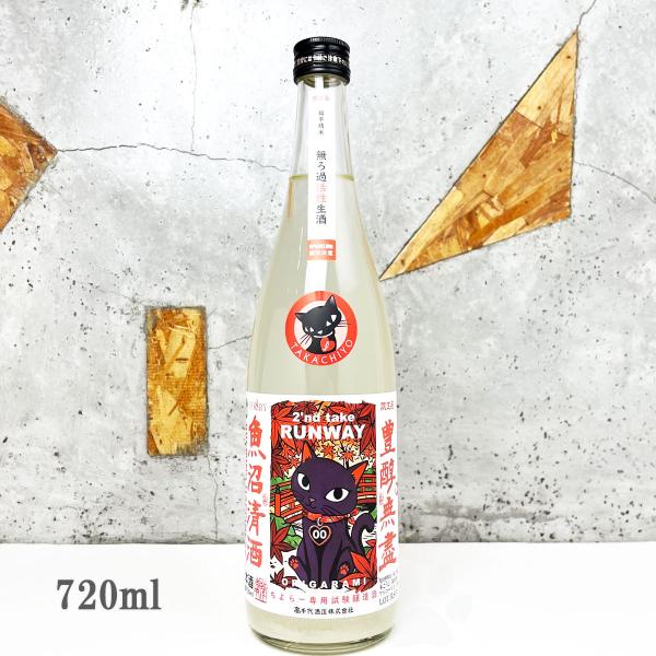 日本酒 たかちよ ちよらー限定　RUNWAY 00 扁平精米無濾過 活性おりがらみ生酒 720ml  クール便出荷