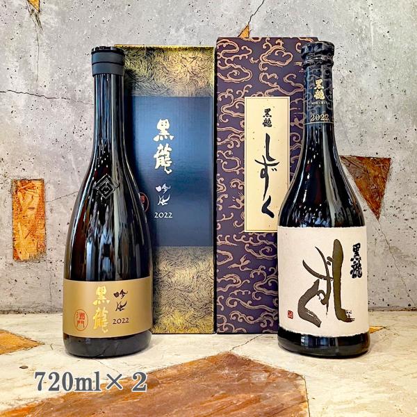 日本酒 黒龍 しずく - 日本酒の人気商品・通販・価格比較 - 価格.com