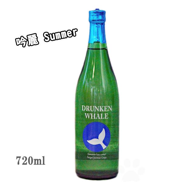 酔鯨 日本酒 すいげい 純米吟醸 吟麗 Summer 720ml : こみやまさけてん