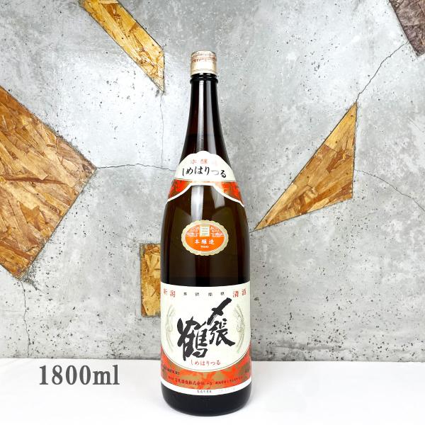 日本酒 〆張鶴 しめはりつる 月 本醸造 1800ml