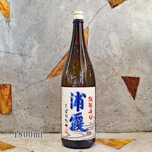浦霞 日本酒 うらかすみ 純米辛口 しぼりたて生 1800ml クール便出荷