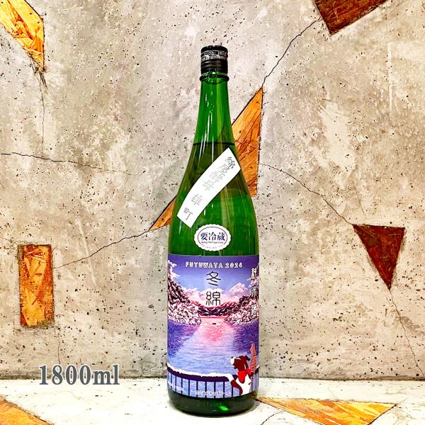 日本酒 綿屋 わたや 冬綿 純米 雄町 1800ml クール便出荷 : こみやま