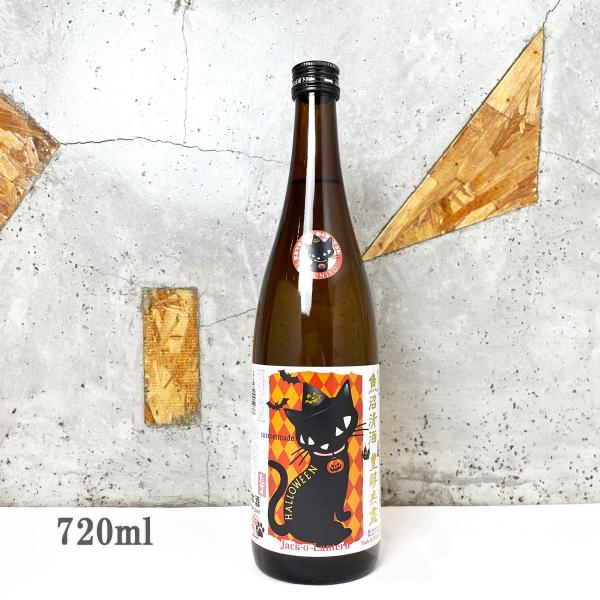 日本酒 豊醇無盡 たかちよ CUSTOMMADE jack-o-Lantern  720ml クール便出荷