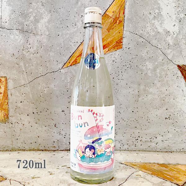 日本酒 わかむすめ Tropical Bunbun トロピカルブンブン 純米吟醸 無
