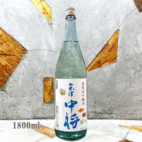 日本酒 会津中将 あいづちゅうじょう 吟醸生貯蔵酒 1800ml 冷蔵便推奨