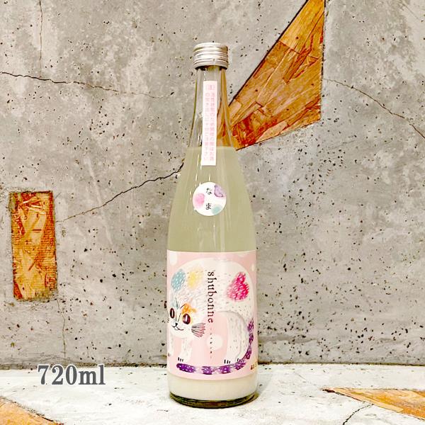 日本酒 Shubonne シュボンヌ あわなま 酒母搾りうすにごり直汲み無濾過
