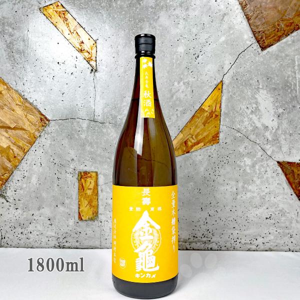 日本酒 長壽金亀 秋酒 旨口 火入原酒 1800ml