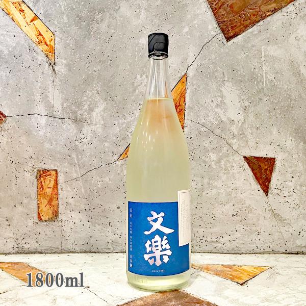 日本酒 文楽 ぶんらく 涼凪 すずなぎ 純米吟醸無濾過生詰め原酒 1800ml クール便出荷