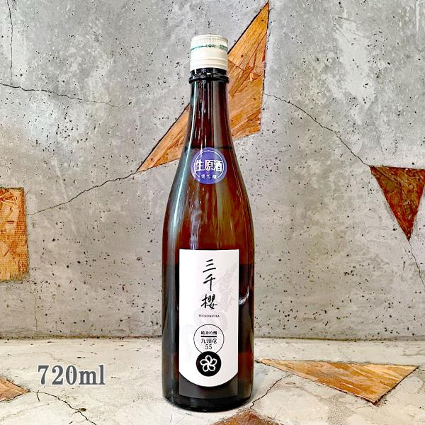 日本酒 三千櫻 みちざくら 九頭竜55 生原酒 720ml クール便出荷