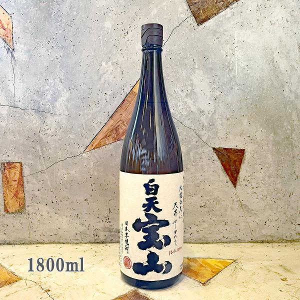 白天宝山 1本　佐藤×2本　焼酎セット 飲み比べ2本セット】 佐藤酒造 佐藤 白 黒 芋焼酎 25度 1800ml×2本