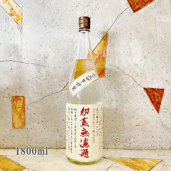 うり坊様確認用 宝山 芋焼酎 初蒸無濾過 吉兆宝山 きっちょうほうざん 2024 25° 1800ml