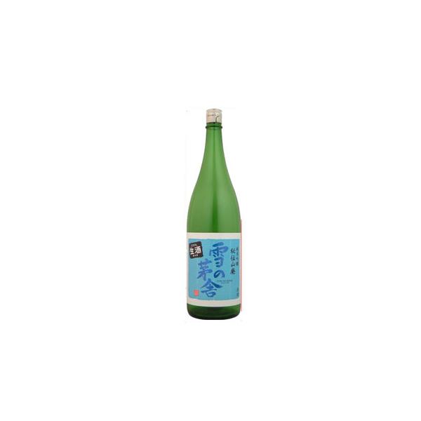 雪の茅舎 秘伝山廃 純米吟醸 限定生酒 1800mL　20025年12月入荷