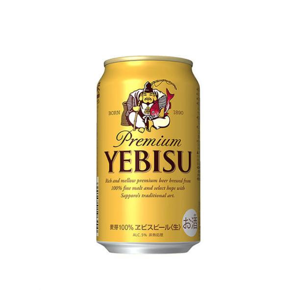 エビスビール 350ml 24本×2ケース（計48本） 送料無料 サッポロ エビス 350ml×24本 2ケース(48本) （※東北は別途