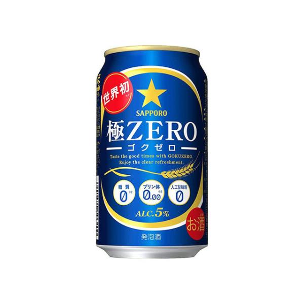 サッポロ　極ゼロ　発泡酒　350ml×24本(1ケース)