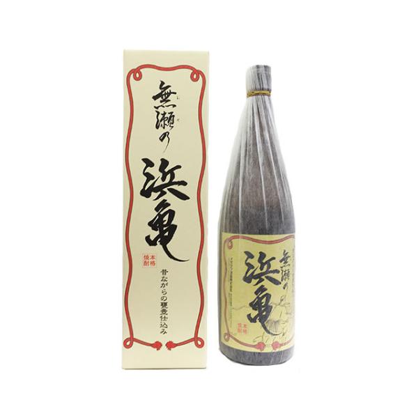 無瀬の浜亀　甕壷仕込み焼酎 味彩 - 無瀬の浜亀が入荷しました 鹿児島県の酒屋さん1軒のみの