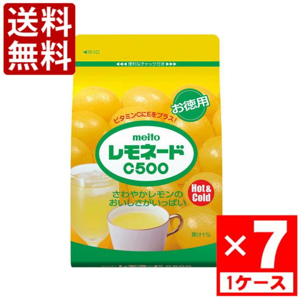 名糖 レモネード C500　440g　1ケース(7袋入)　