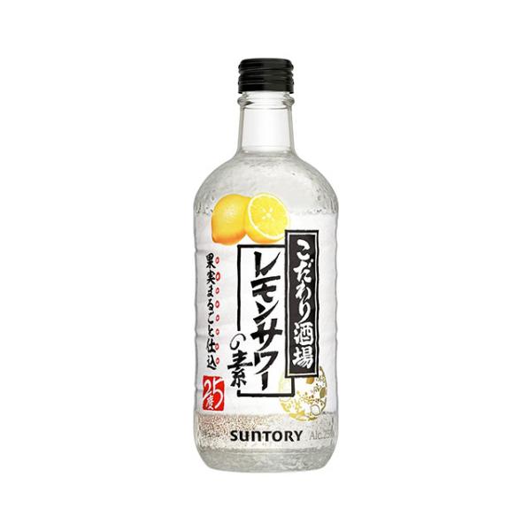 サントリー　こだわり酒場のレモンサワーの素　25度　500ml