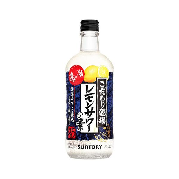 送料無料 サントリー　こだわり酒場のレモンサワーの素 濃い旨　25度　500mlx12本(1ケース) （※東北は別途送料必要）