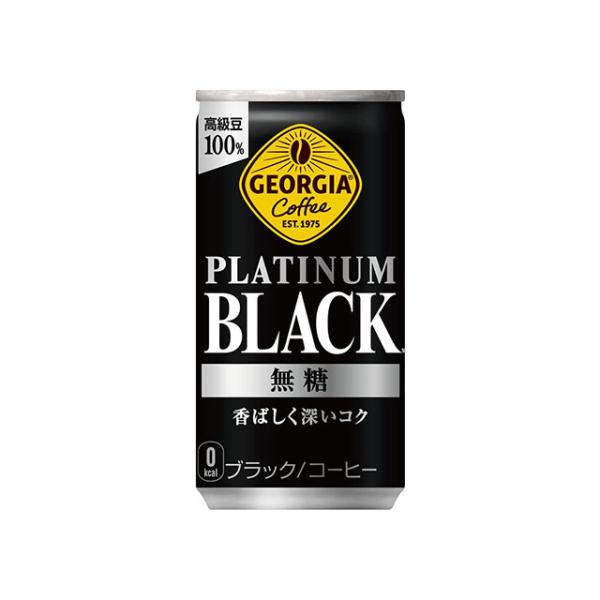 ジョージア　ブラック　185g缶×30本(1ケース)
