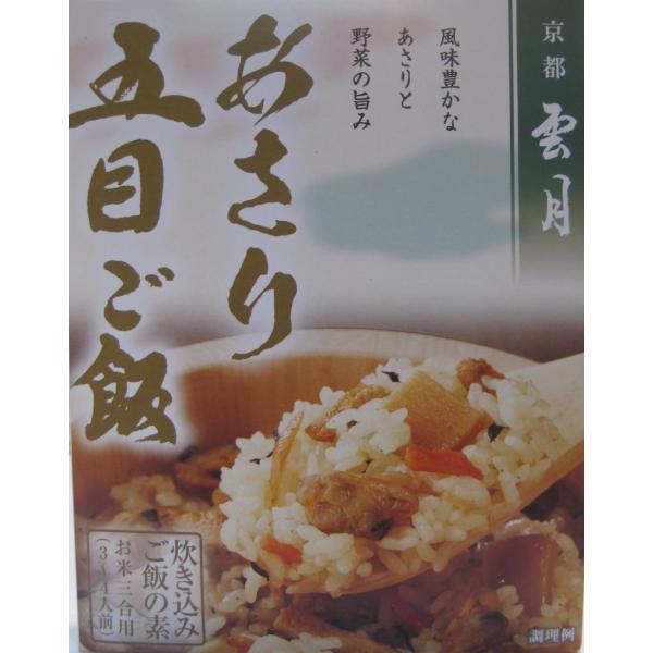 京都玄琢の料亭「雲月」の技法に習い 吟味した素材を使って調理した「炊き込みご飯の素」風味豊かなあさりと野菜の旨みをふんだんにお米に混ぜて炊くだけお手軽に本格的な味を自宅でお楽しみいただけます作り方お米3合をとぎ、ご飯を炊くのと同じ水加減にし...