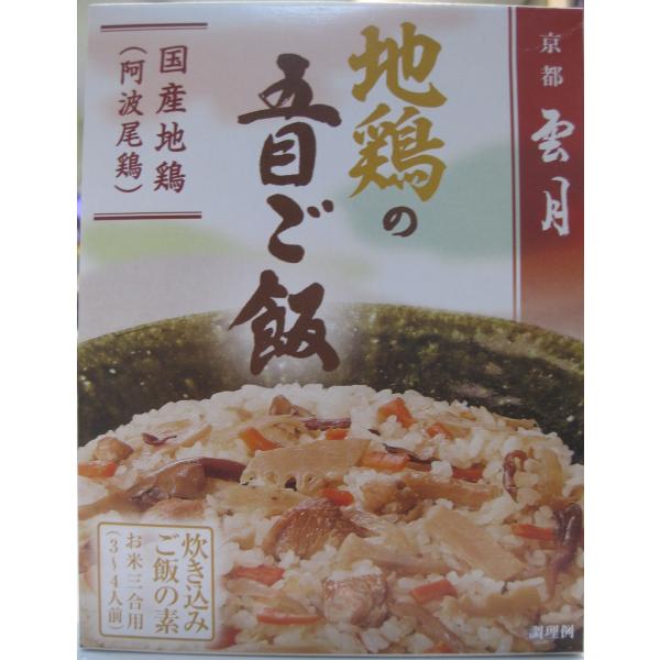 京都玄琢の料亭「雲月」の技法に習い 吟味した素材を使って調理した「炊き込みご飯の素」阿波尾鶏と野菜の旨みと恵味をふんだんにお米に混ぜて炊くだけお手軽に本格的な味を自宅でお楽しみいただけます作り方お米3合をとぎ、ご飯を炊くのと同じ水加減にしま...