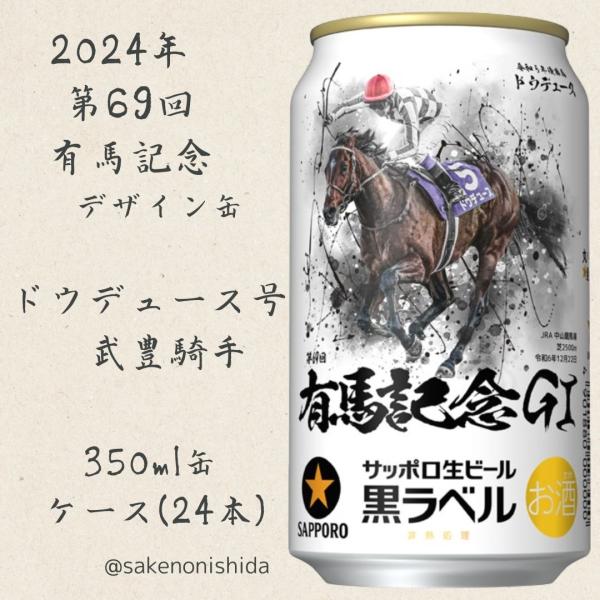 sake-nishida_arima-20 sake-nishida_arima-20