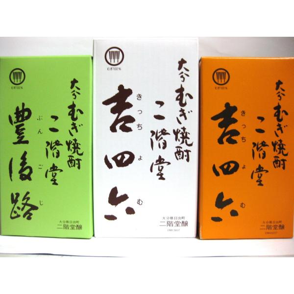 二階堂 大分麦焼酎 吉四六（きっちょむ）つぼ入り・びん入り、豊後路