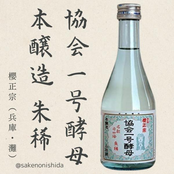 櫻正宗徳利　1合　30本 櫻正宗」大吟醸 櫻華一輪（箱入）720ml[N-080](sl190144)｜阪神