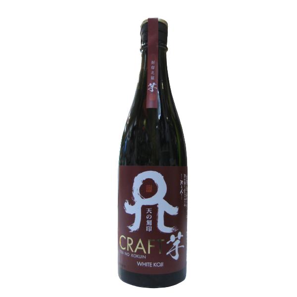 宮崎県：佐藤焼酎製造場 本格芋焼酎 天の刻印 CRAFT(クラフト) 25度 720ml瓶
