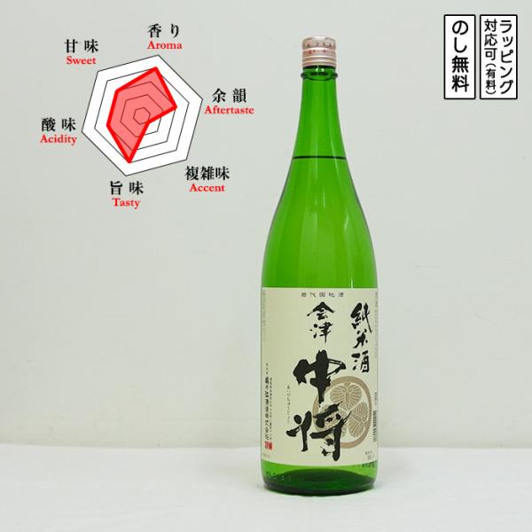会津中将 日本酒 純米 1800　 Aiduchujo あいづちゅうじょう  (福島県／鶴乃江酒造)  父の日 ギフト プレゼント のし無料