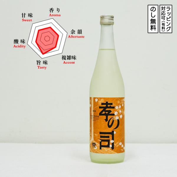 【季節限定】孝の司 日本酒 秋風 720　 こうのつかさ あきかぜ ひやおろし　 (愛知県／柴田酒造場)