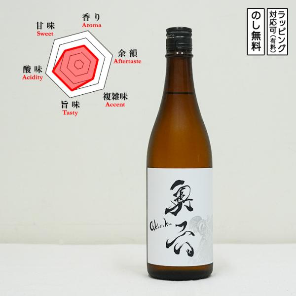 奥六 日本酒 特別純米 crescent 吟ぎんが 720　 Okuroku おくろく くれせんと　 (岩手県／岩手銘醸)