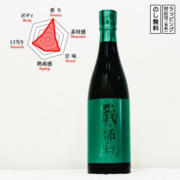 蔵の師魂 The Green 芋焼酎 720　 くらのしこん ざ ぐりーん JCSH202606　 (鹿児島県／小正醸造)