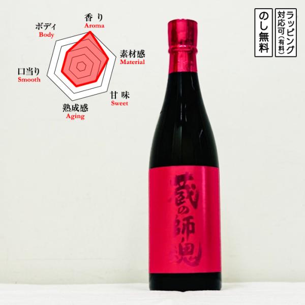 蔵の師魂 The Pink 芋焼酎 720　 くらのしこん ざ ぴんく JCSH202606　 (鹿児島県／小正醸造)