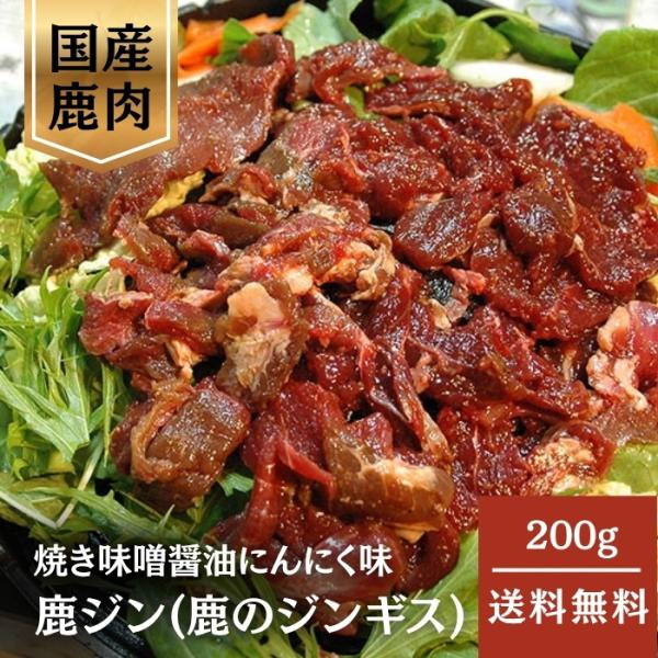 ジビエ 肉の鈴木屋 遠山ジビエ  天然ジビエ 山肉 鹿 シカ ジビエ肉 通販 取り寄せ