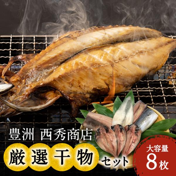 ■綿半お歳暮■鮮魚