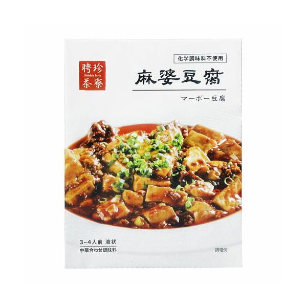 聘珍茶寮 麻婆豆腐 中辛