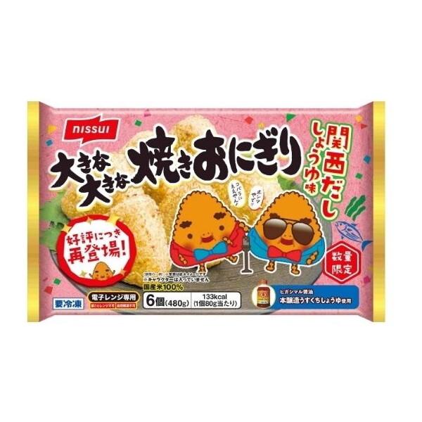 ニッスイ 冷凍 大きな大きな焼おにぎり 関西醤油 480g x8 メーカー直送