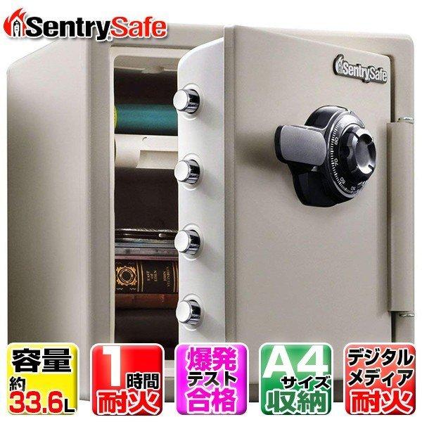 セントリー(Sentry) JF123CT 耐火金庫 セントリー日本]耐火金庫（ダイヤル式） 《ビッグボルトシリーズ