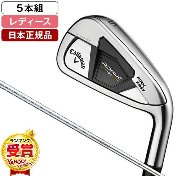 格安販売の キャロウェイ アイアンセット 5本組 ローグ ST MAX FAST