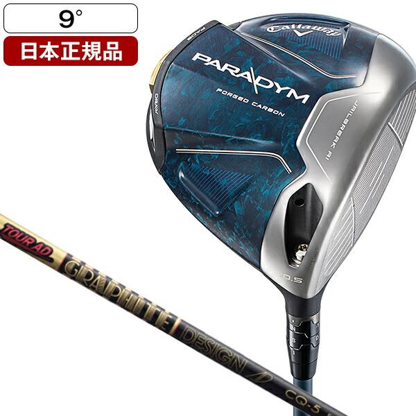 新品 PARADYM パラダイム ドライバー ヘッド 9.0° Callaway