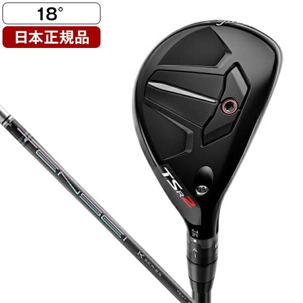日本正規品 タイトリスト TSR2 ハイブリッド2023年モデル TENSEI PRO 
