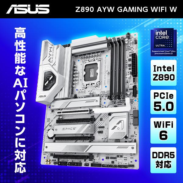ASUS Z890 AYW GAMING WIFI マザーボード ASUS（エイスース） ASUS Z890 AYW GAMING WIFI W マザーボード : 総合