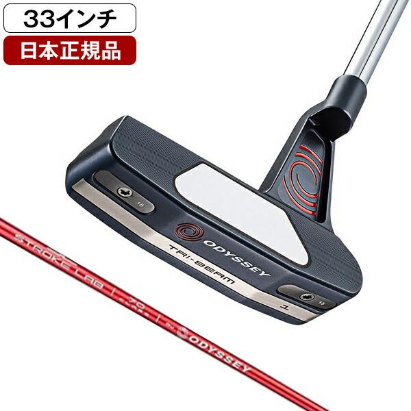 美品】ODYSSEY TRI-BEAM SEVEN 33 インチ