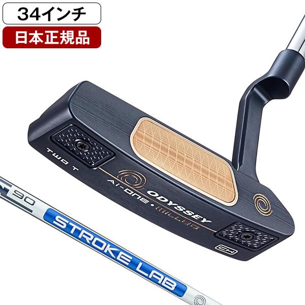 最終値下げ】ODYSSEY オデッセイAi-ONE パター34インチ