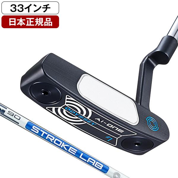 ODYSSEY（キャロウェイゴルフ） 日本正規品 オデッセイ Ai-ONE  