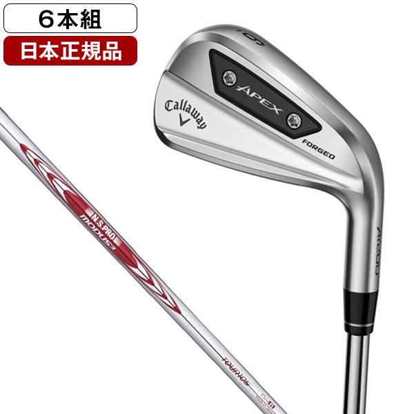 【美品】Callaway Apex2021アイアンセット、クロム仕上げ Callaway 在庫あり！Callaway Apex Pro 21 Iron キャロウェイ