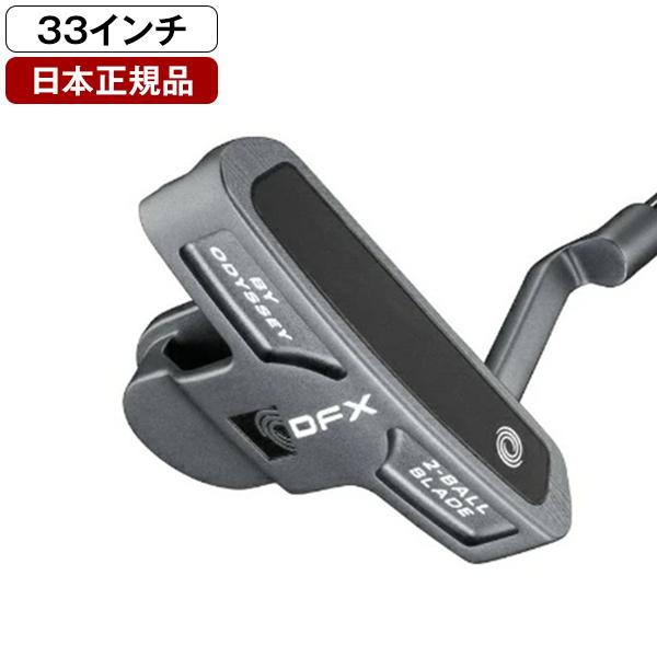 オデッセイ ２ボール パターDFX 33インチ2025年モデル Callaway（キャロウェイ） 日本正規品 オデッセイ DFX(ディーエフ
